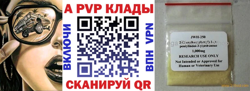 Alfa_PVP крисы CK  Шелехов 