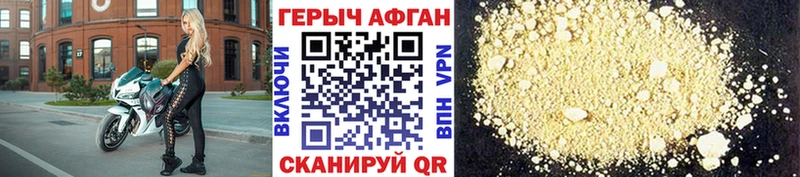 Героин гречка Шелехов