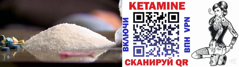 КЕТАМИН ketamine  Шелехов 