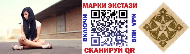 Марки NBOMe 1500мкг купить Шелехов