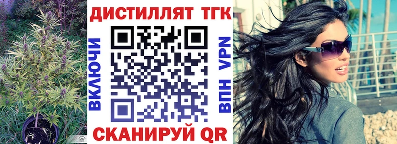 Дистиллят ТГК THC oil  мега зеркало  Шелехов 